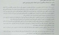 صدور بیانیه به اعتراض علیه شکنجه در کمپ ترک اعتیاد شیراز